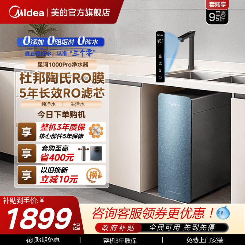 ���ڲ��������������Ǻ�1000pro �����ǺӾ�ˮ��1000Gpro 1999Ԫ