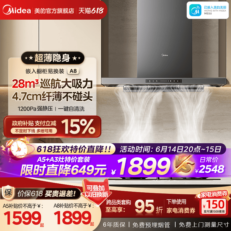28大风力无惧爆炒超薄顶吸
