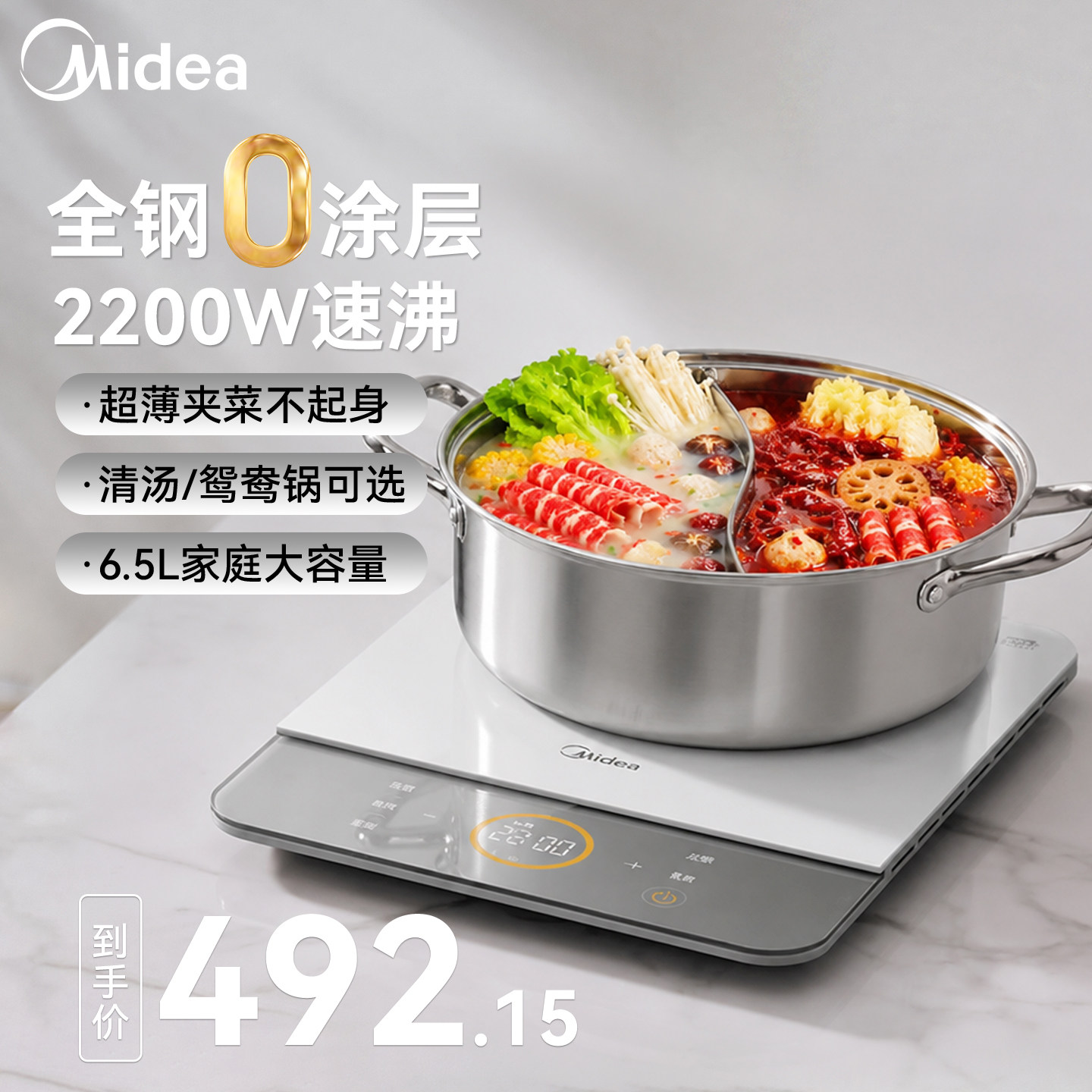 美的电火锅家用0涂层超薄速沸分体式鸳鸯锅煮锅电磁炉官方旗舰店