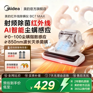 美 Max除螨仪猫毛宿舍吸尘床上家用红外线杀菌机有线吸尘器 BC7