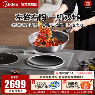 铂钻电磁灶电磁炉电陶炉双灶嵌入式 美 家用炒菜3500W大功率