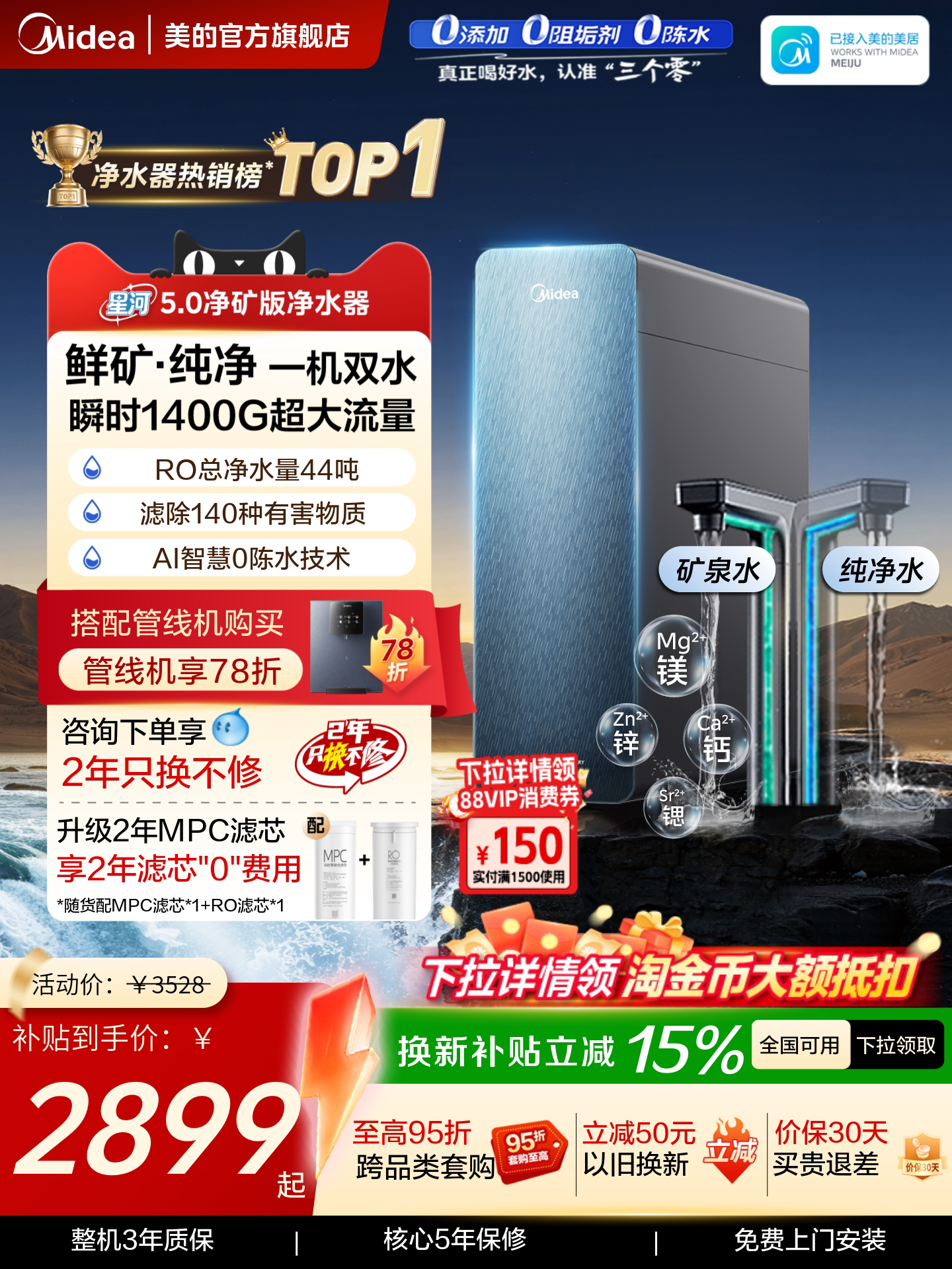 Midea Galaxy 5.0 เครื่องกรองน้ำ เครื่องกรองน้ำสำหรับใช้ในครัวเรือน เครื่องกรองน้ำประปาสำหรับห้องครัว พร้อมใช้งานทันที ความจุ 1400 กรัม