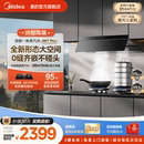 蒸汽洗AK7PRO油烟机家用厨房大吸力AK5PRO官方旗舰 美 顶侧一体