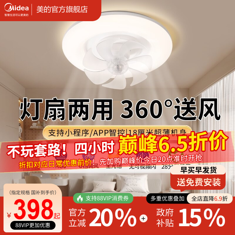 美的摇头风扇灯吊灯奶油风主灯现代简约灯具卧室餐厅灯法式客厅灯图片