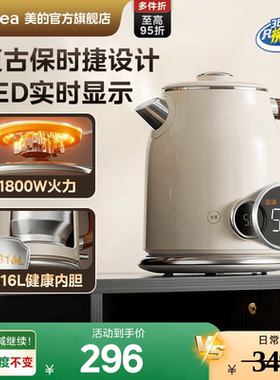 美的电热水壶家用烧水壶保温一体大容量316L不锈钢恒温开水壶新款