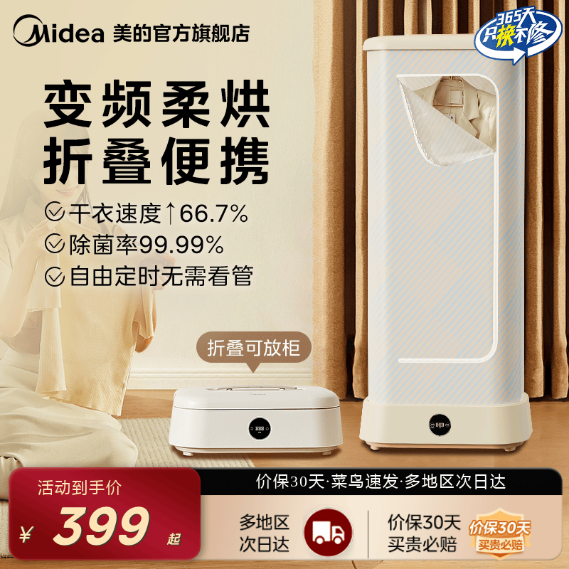 美的烘干机家用烘衣服小型全自动风干机烘衣机可折叠宿舍干衣机