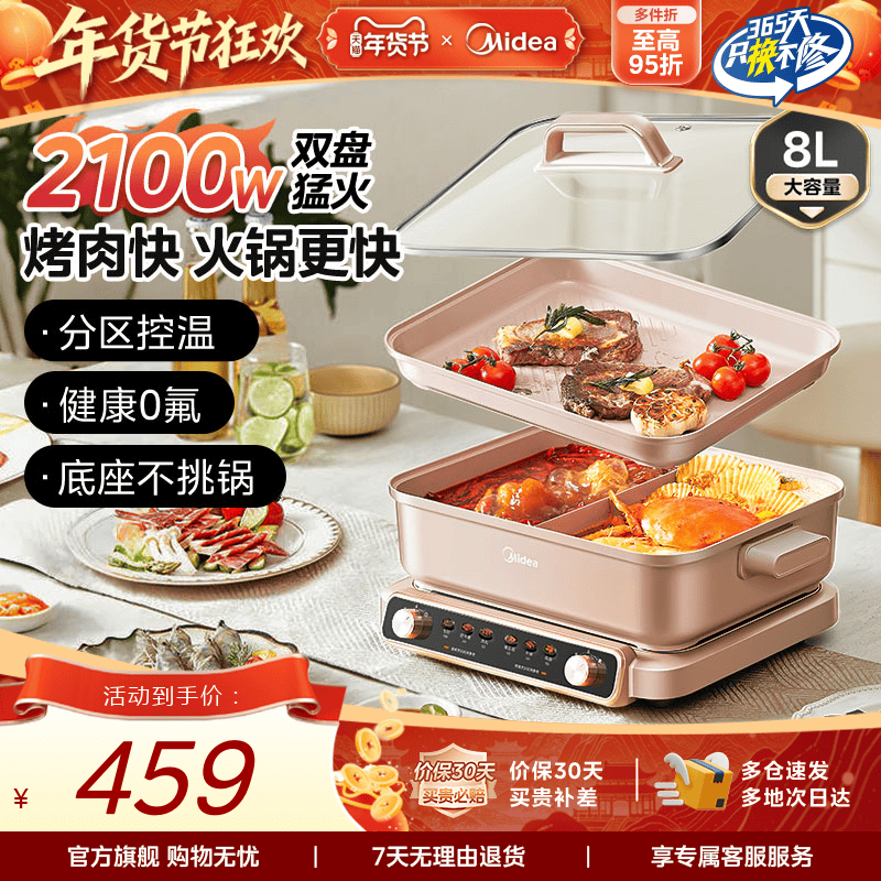 美的超薄速沸多功能料理锅家用分体式电火锅烤肉一体不粘锅电煮锅