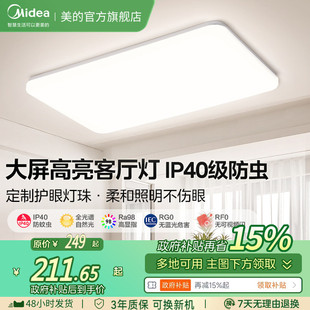 全国补贴15% 客厅主灯现代餐厅卧室全屋中山灯具全光谱吸顶灯 美