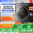 气2.0除菌10 元 全民补贴 12kg洗衣机滚筒洗脱烘干一体 美