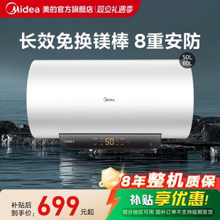 60L 卫生间洗澡速热50 政府补贴美 电热水器M3电家用出租房储水式
