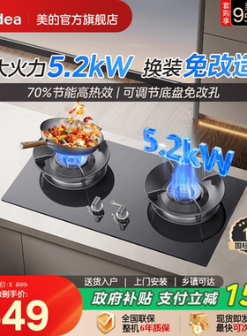 美的燃气灶煤气灶家用双灶A3天然气嵌入式灶台式液化气炉官方Q325
