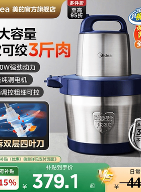 美的绞肉机家商用5L大容量多功能不锈钢搅拌大功率料理机官方正品