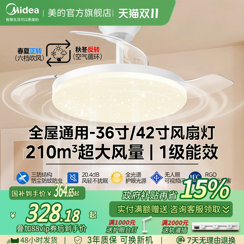 正转反转 三段调色 六档调风 遥控定时