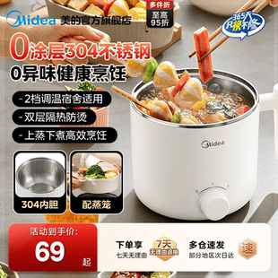 美的电煮锅不锈钢0涂层宿舍小电煮锅多功能电火锅家用小型电煮锅