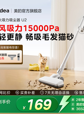 美的轻巧吸尘器手持家用租房宿舍吸宠物毛大吸力吸尘器U2