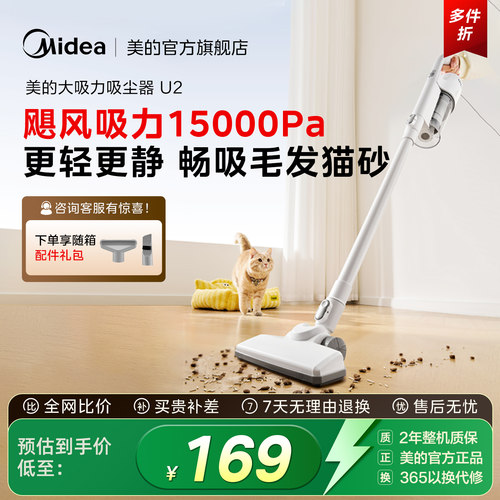 美的有线强劲大吸力小巧不占地