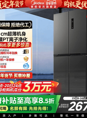 美的407L十字对开双开门冰箱家用超薄平嵌入式一级风冷无霜电冰箱