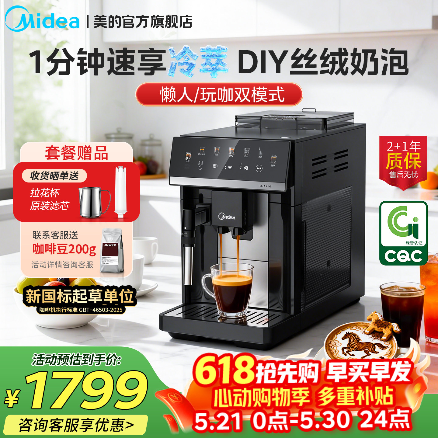 【礼物】美的X10S全自动现磨咖啡机研磨一体冷热双萃意式家用小型