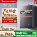 美 安睡M9max燃气热水器家用天然气16升静音增压可选零冷水恒温