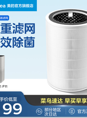 美的空气净化器滤网适配Air3/JHQ-P500净化机滤芯型号FC-50F1