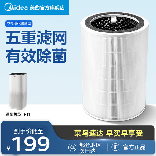 美的空气净化器过滤网滤芯