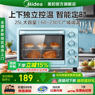 烤箱家用25升小型独立控温蛋糕烘焙专用电烤箱2531 政府补贴美