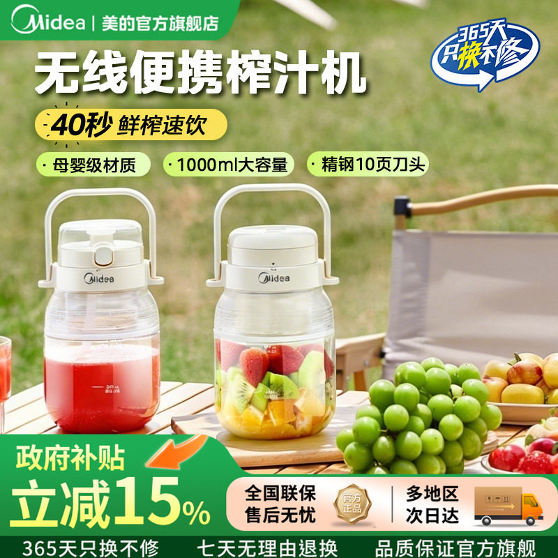 美的榨汁机小型家用多功能便携式电动水果搅拌机双盖迷你榨汁杯
