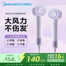 美 高速电吹风机家用智能恒温负离子速干护发风筒大功率宿舍学生
