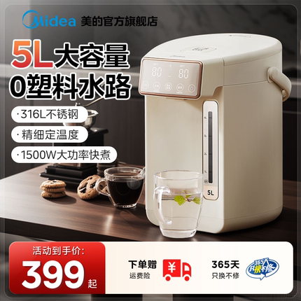 美的烧水壶保温一体恒温电水壶电热水瓶饮水机家用自动智能热水壶