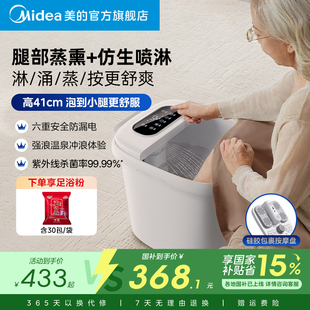美 泡脚桶高深智能杀菌家用全自动加热恒温电动按摩洗脚盆ZL310