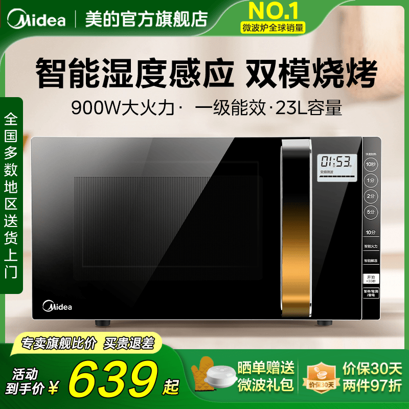 大功率一体变频蒸烤箱微波炉美的