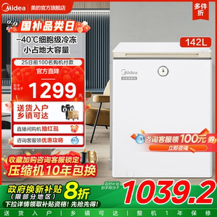 142升时光冰柜家用小型冷柜 美 40°C深度全冷冻冷藏两用小冰箱
