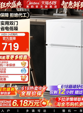 美的冰橱88L白色双开门两门迷你小冰箱家用租房宿舍用节能冰箱