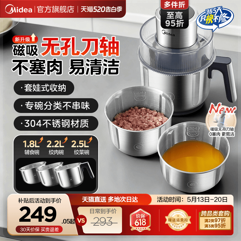 美的绞肉机家用电动全自动不锈钢多功能搅拌料理机2025新款绞馅机