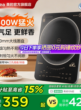 美的电磁炉家用节能大功率3500w炒菜火锅多功能电磁灶官方正品