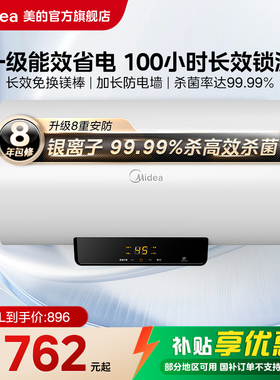 美的电热水器X1家用储水式速热一级能效小型50升60L80租房出租屋