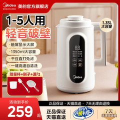 美的豆浆机破壁机家用全自动大容量免洗免过滤小型榨汁料理烹饪机