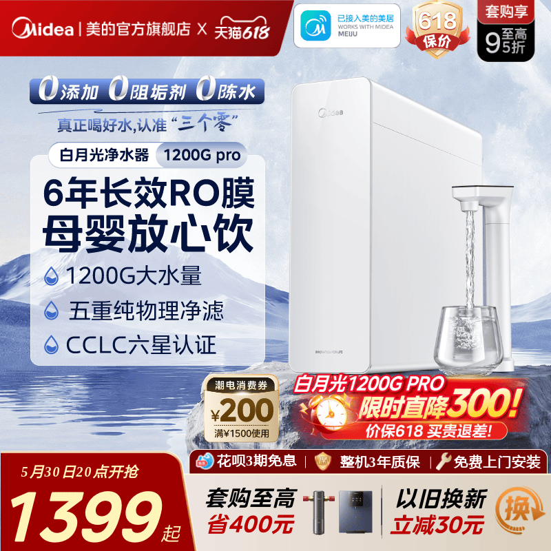 美的净水器ro膜家用过滤
