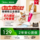美 吸尘器家用小型手持有线多功能大吸力吸猫毛神器SC861A