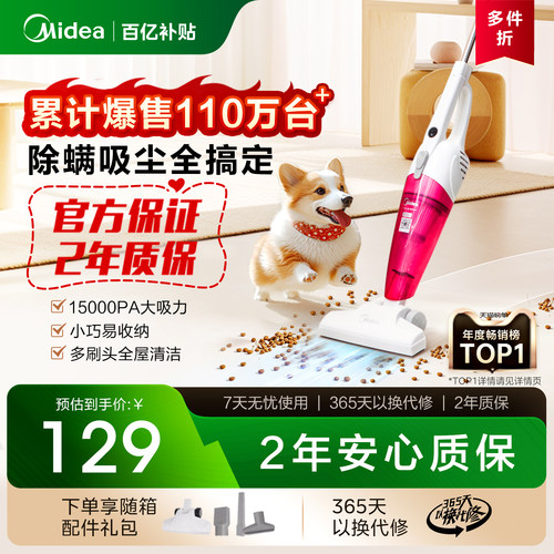 美的吸尘器家用小型手持多功能