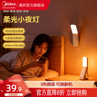 小夜灯可充电卧室宿舍床头睡眠床上用护眼阅读大学生学习专用台灯