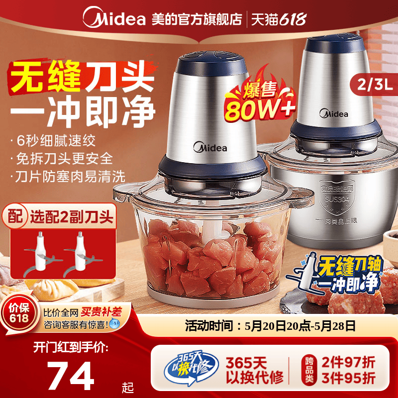 美的绞肉机搅拌机家用多功能电动