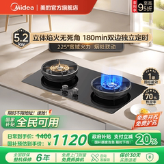美的AK7PRO猛火定时燃气灶具天然气双灶台式家用嵌入式煤气AK5PRO