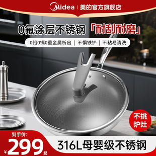 美 不粘锅家用炒锅316不锈钢蜂窝不粘炒菜锅电磁炉燃气灶通用