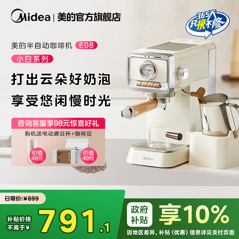 意式半自动咖啡机美的定点打奶泡