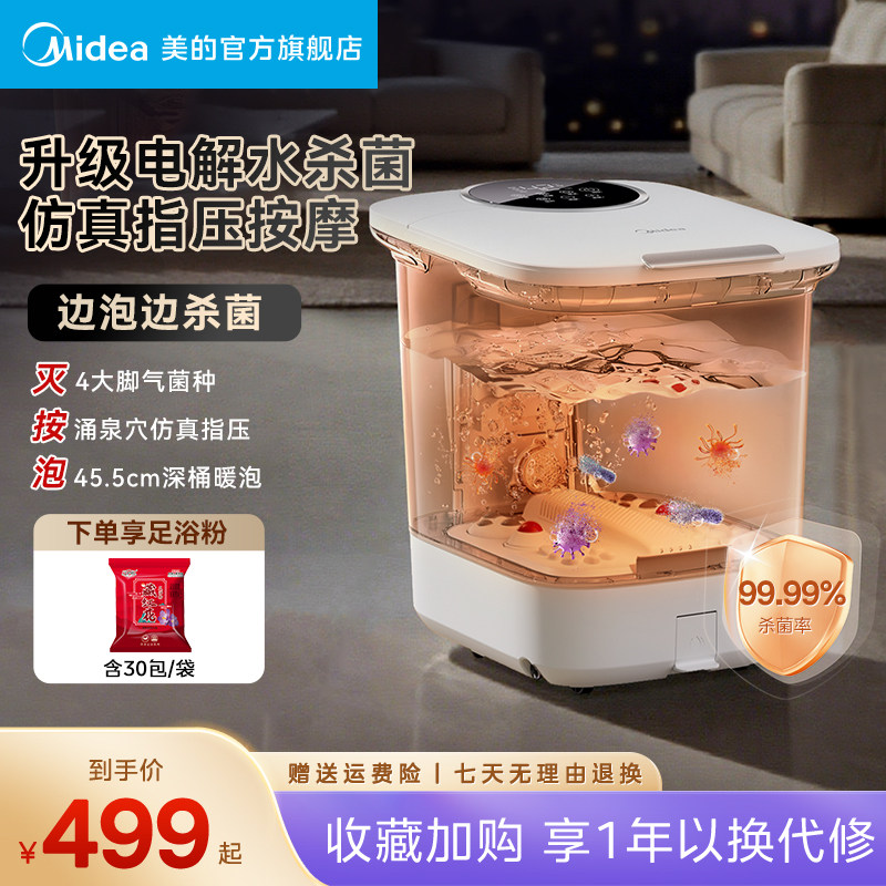 美的泡脚桶家用加热恒温高深桶洗脚盆电动按摩全自动足浴盆泡脚盆