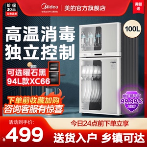 美的官方旗舰店消毒柜烘干一体80G05厨房家用立式台式小型碗筷柜