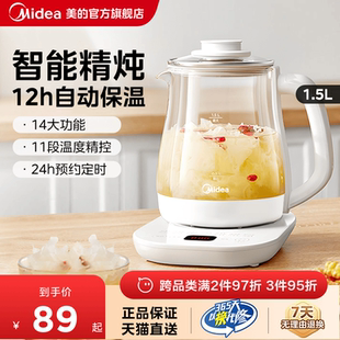 美 养生壶多功能家用大容量煮茶器办公室小型玻璃电水壶养身茶壶