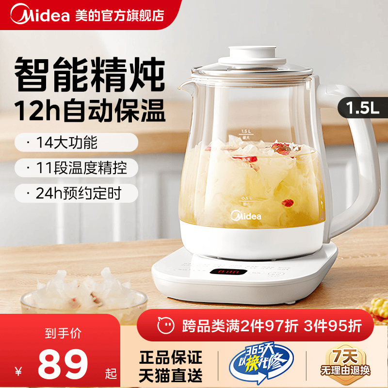 美的养生壶多功能家用大容量煮茶器办公室小型玻璃电水壶养身茶壶