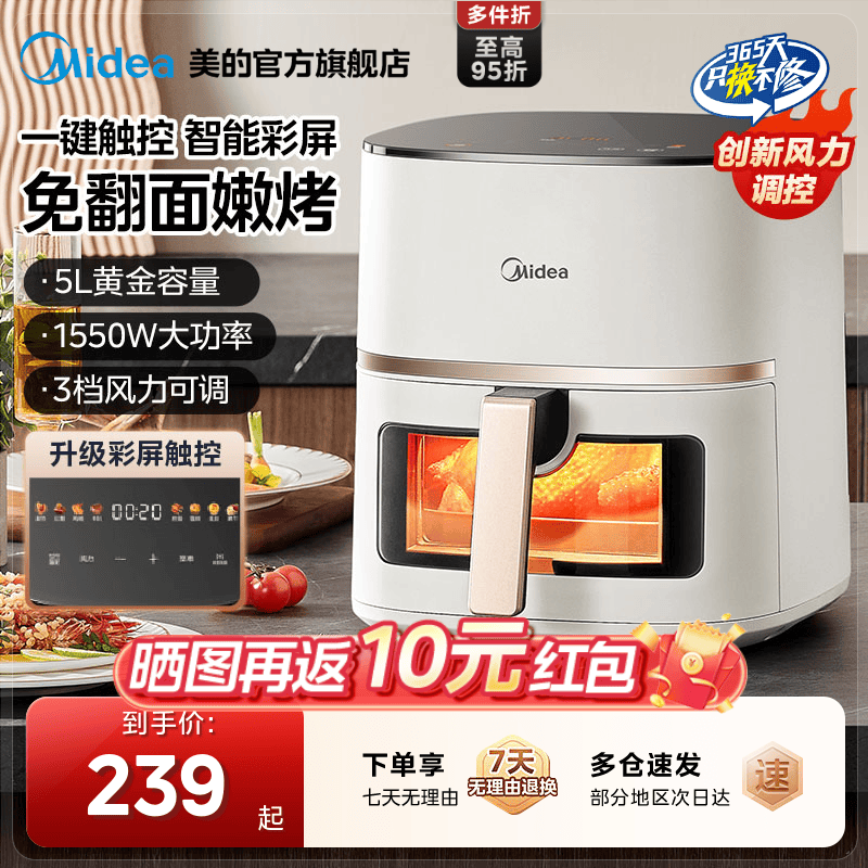 美的空气炸锅家用新款触控电烤箱大容量可视电炸锅一体机官方旗舰